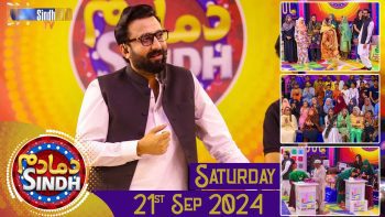 Dama Dam Sindh | Saturday | 21st September 2024 | Sindh TV Game Show | SindhTVHD