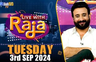 Live With Raja | 03/09/2024 | SindhTVHD