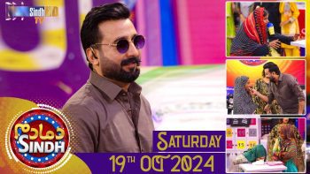 Dama Dam Sindh | Saturday | 19th September 2024 | Sindh TV Game Show | SindhTVHD