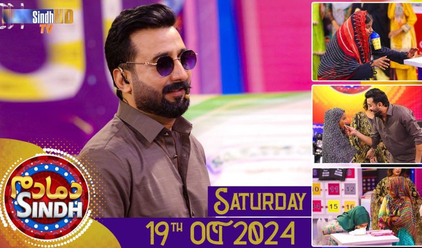 Dama Dam Sindh | Saturday | 19th September 2024 | Sindh TV Game Show | SindhTVHD
