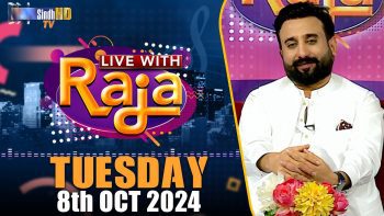 Live With Raja | 08/10/2024 | SindhTVHD