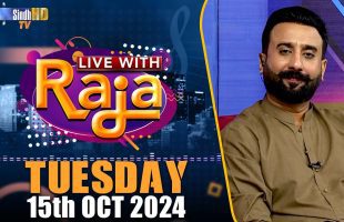 Live With Raja | 15/10/2024 | SindhTVHD