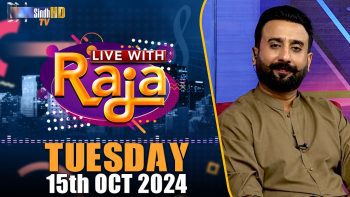 Live With Raja | 15/10/2024 | SindhTVHD