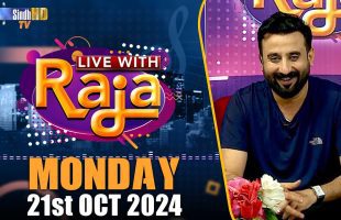 Live With Raja | 21/10/2024 | SindhTVHD