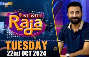 Live With Raja | 22/10/2024 | SindhTVHD