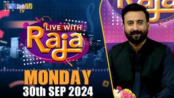 Live With Raja | 30/09/2024 | SindhTVHD