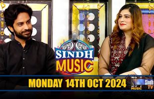 Sindh Music | 14/10/2024 | Shiraz Ali Mirali | Music Show | SindhTVHD Music