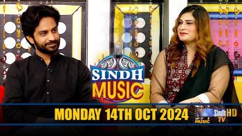 Sindh Music | 14/10/2024 | Shiraz Ali Mirali | Music Show | SindhTVHD Music