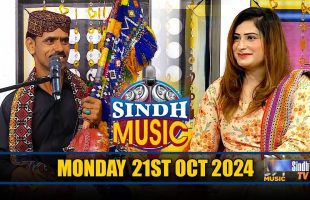 Sindh Music | 21/10/2024 | Manthar Ali Jamali | Music Show | SindhTVHD Music