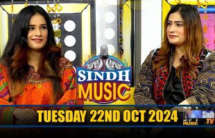 Sindh Music | 22/10/2024 | Kainat Ali | Music Show | SindhTVHD Music