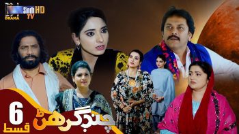 Chand Girhan | Episode 6