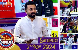 Dama Dam Sindh | Saturday | 2nd November 2024 | Sindh TV Game Show | SindhTVHD