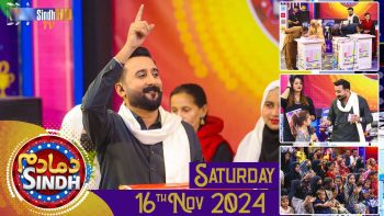 Dama Dam Sindh | Saturday | 16th November 2024 | Sindh TV Game Show | SindhTVHD