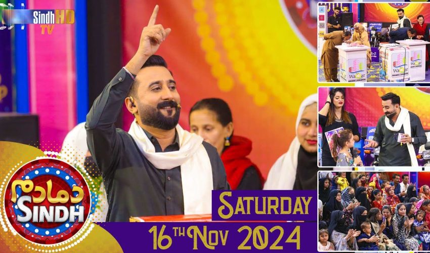 Dama Dam Sindh | Saturday | 16th November 2024 | Sindh TV Game Show | SindhTVHD