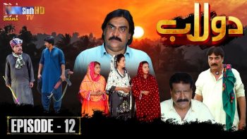 Dolaab | Episode 12