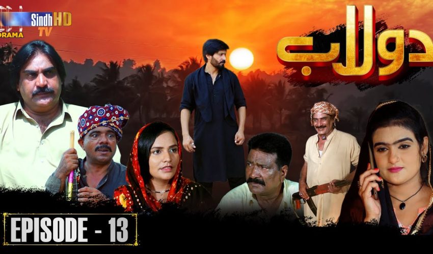 Dolaab | Episode 13