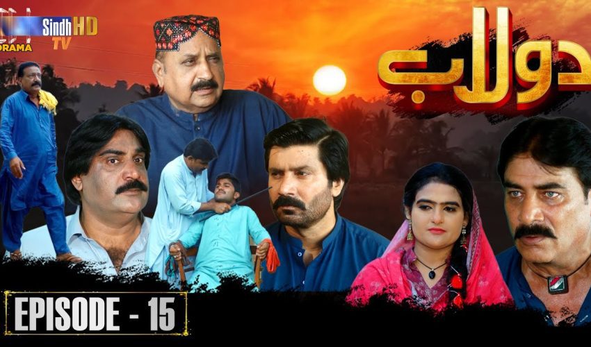 Dolaab | Episode 15