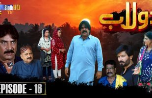 Dolaab | Episode 16