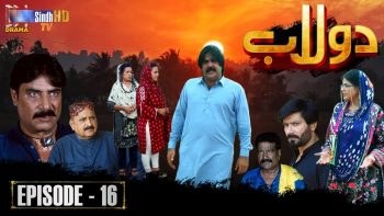 Dolaab | Episode 16