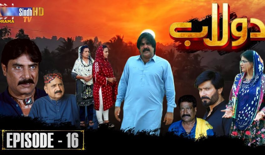 Dolaab | Episode 16