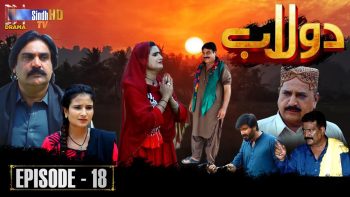 Dolaab | Episode 18