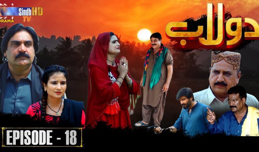 Dolaab | Episode 18
