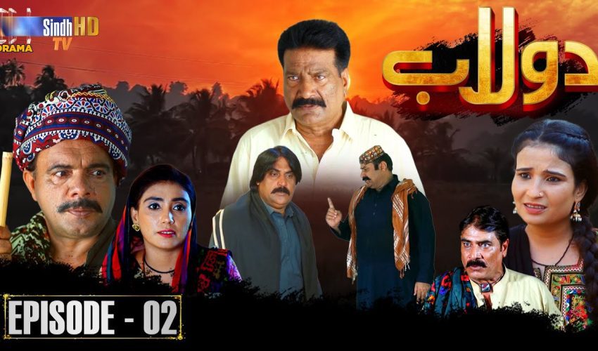 Dolaab | Episode 02