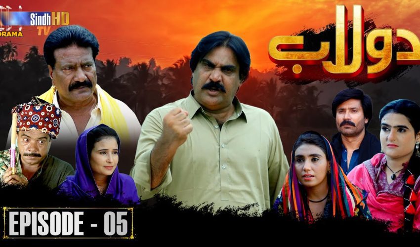 Dolaab | Episode 05