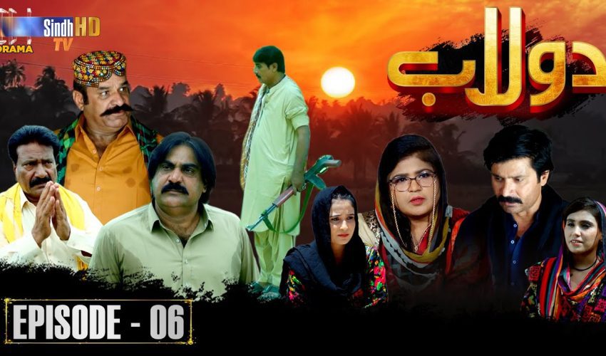 Dolaab | Episode 06