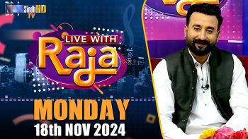 Live With Raja | 18/11/2024 | SindhTVHD