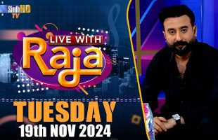 Live With Raja | 19/11/2024 | SindhTVHD