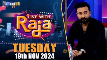 Live With Raja | 19/11/2024 | SindhTVHD