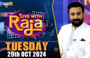 Live With Raja | 29/10/2024 | SindhTVHD