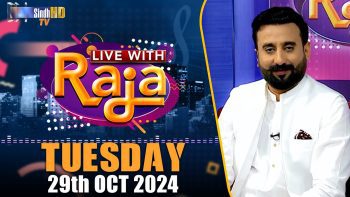 Live With Raja | 29/10/2024 | SindhTVHD