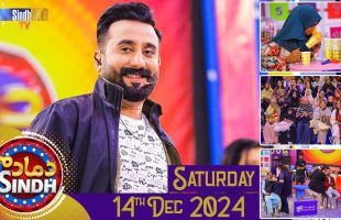 Dama Dam Sindh | Saturday | 14th December 2024 | Sindh TV Game Show | SindhTVHD