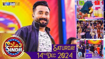 Dama Dam Sindh | Saturday | 14th December 2024 | Sindh TV Game Show | SindhTVHD