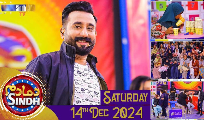 Dama Dam Sindh | Saturday | 14th December 2024 | Sindh TV Game Show | SindhTVHD
