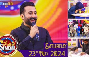 Dama Dam Sindh | Saturday | 23rd November 2024 | Sindh TV Game Show | SindhTVHD