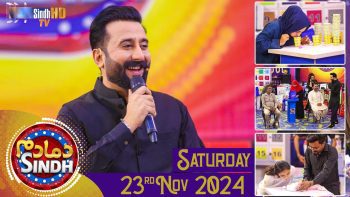 Dama Dam Sindh | Saturday | 23rd November 2024 | Sindh TV Game Show | SindhTVHD