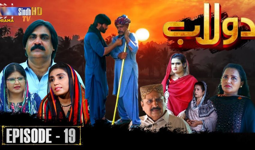 Dolaab | Episode 19