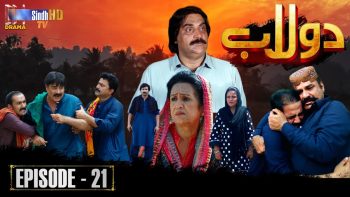 Dolaab | Episode 21