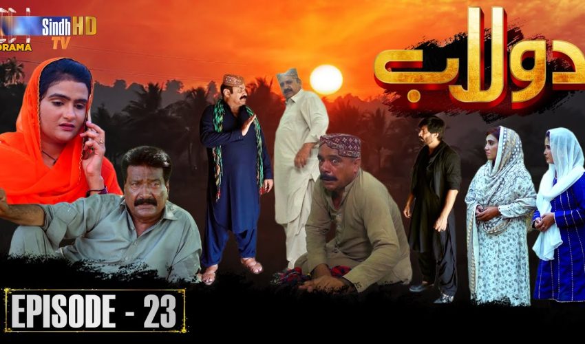 Dolaab | Episode 23