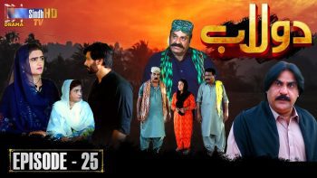 Dolaab | Episode 25