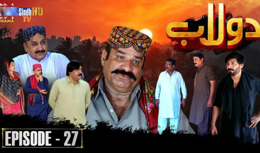 Dolaab | Episode 27