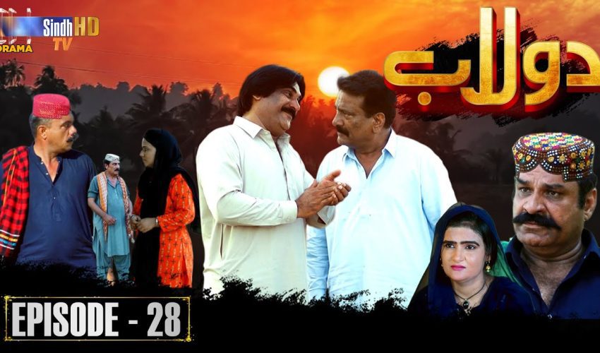 Dolaab | Episode 28