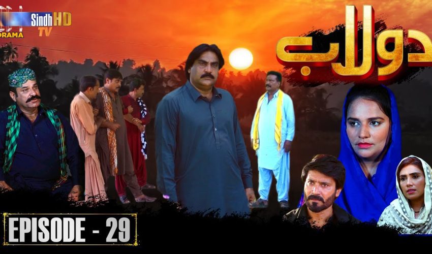 Dolaab | Episode 29