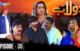 Dolaab | Episode 30