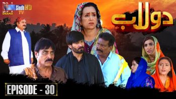 Dolaab | Episode 30