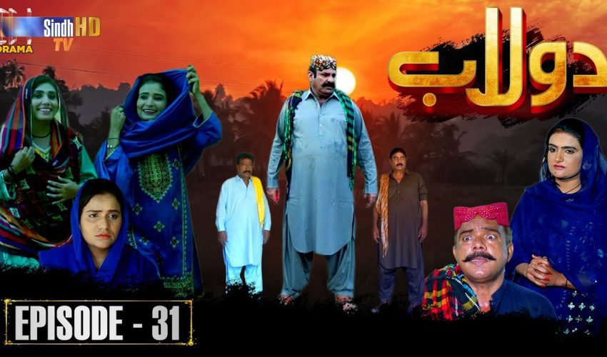 Dolaab | Episode 31