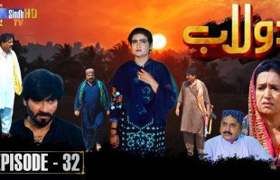 Dolaab | Episode 32